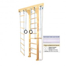 Домашний спортивный комплекс Kampfer Wooden Ladder Ceiling 2.67 Домашний спортивный комплекс Kampfer Wooden Ladder Ceiling 2.67