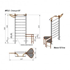 Станция MF MF3.5 Станция MF MF3.5