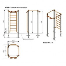Станция Multifittness Gym MF4.1 Станция Multifittness Gym MF4.1